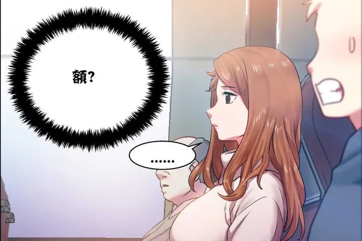 漫画《出租女孩》第4话第91张图