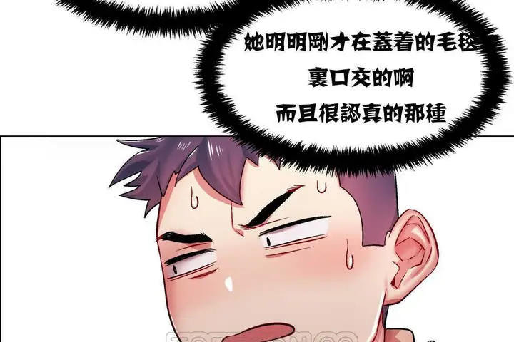 漫画《出租女孩》第4话第93张图