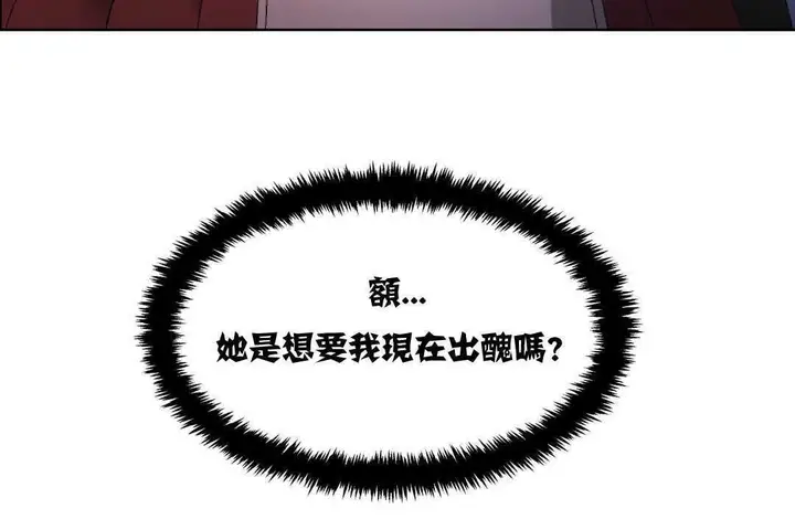 漫画《出租女孩》第4话第96张图