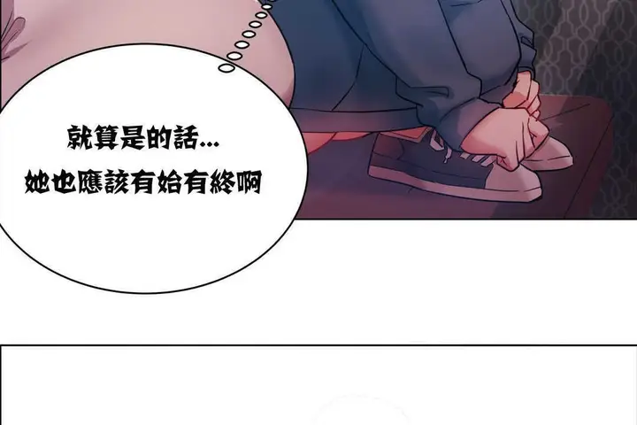 漫画《出租女孩》第4话第98张图