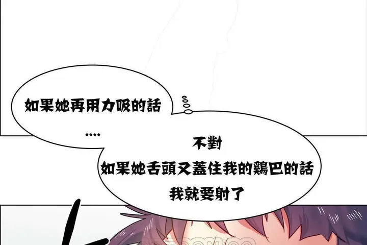 漫画《出租女孩》第4话第99张图