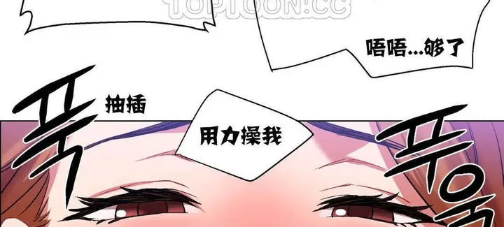 漫画《出租女孩》第5话第100张图