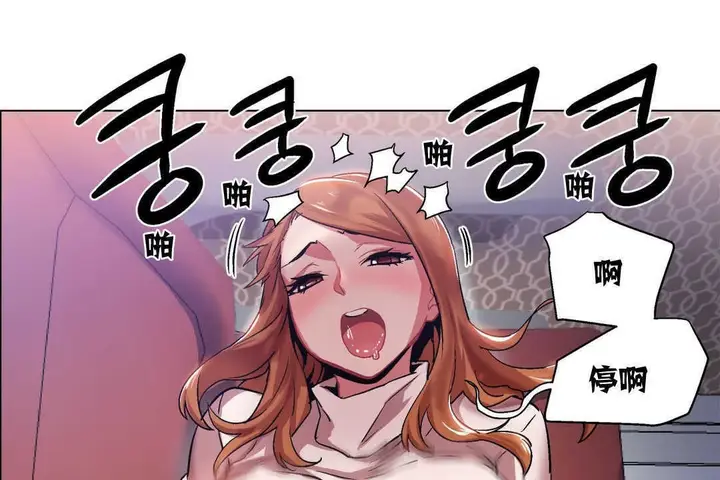 漫画《出租女孩》第5话第103张图