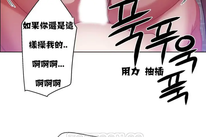 漫画《出租女孩》第5话第105张图