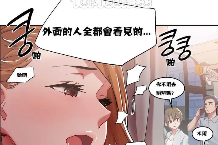 漫画《出租女孩》第5话第106张图