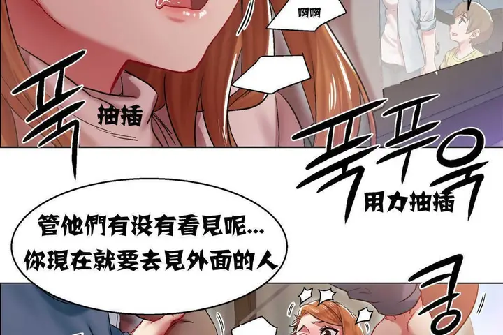 漫画《出租女孩》第5话第107张图