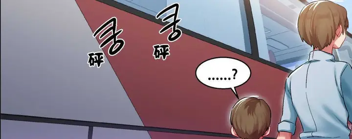漫画《出租女孩》第5话第110张图