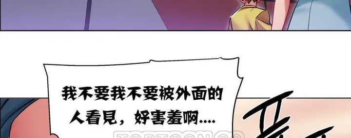 漫画《出租女孩》第5话第111张图