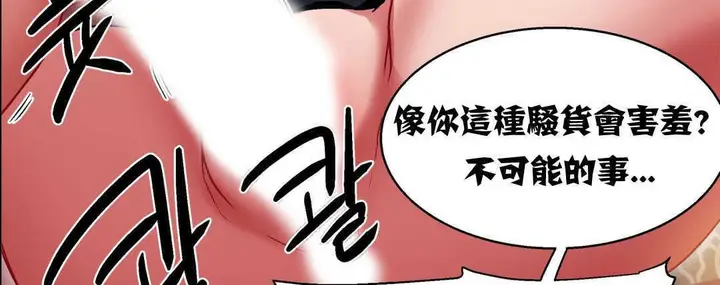 漫画《出租女孩》第5话第113张图