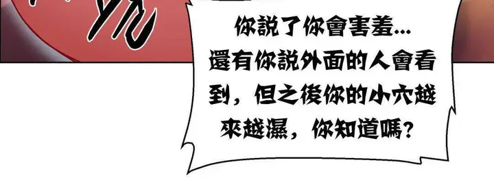 漫画《出租女孩》第5话第114张图