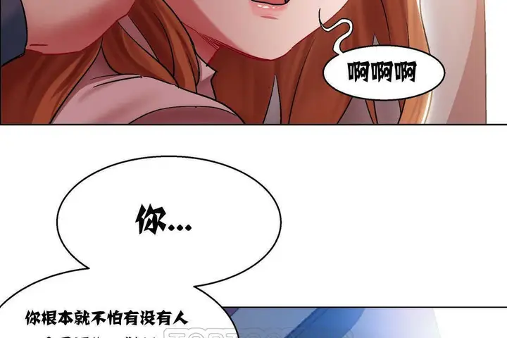漫画《出租女孩》第5话第117张图