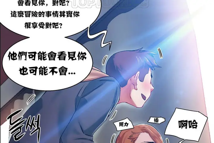 漫画《出租女孩》第5话第118张图