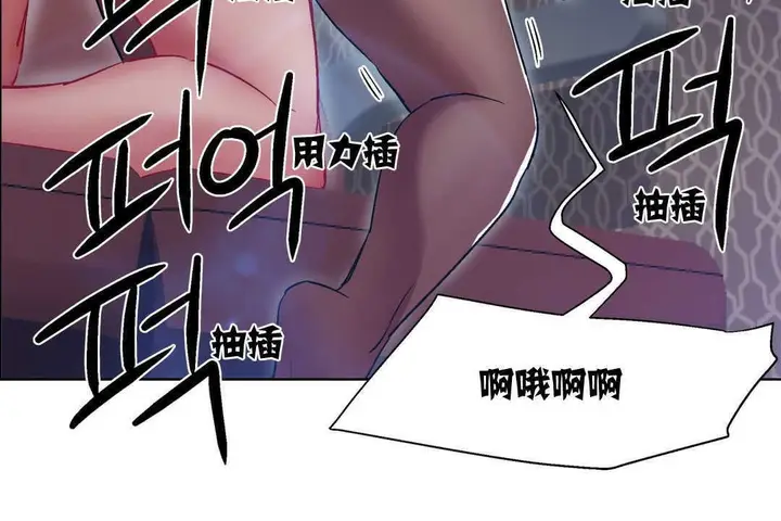 漫画《出租女孩》第5话第120张图