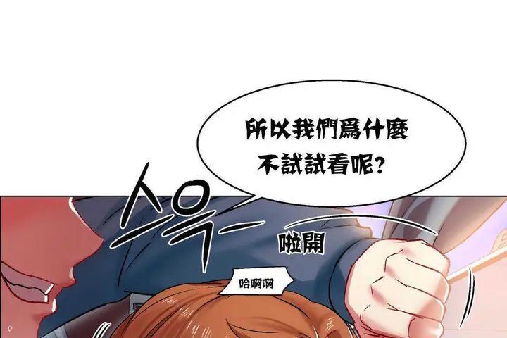 漫画《出租女孩》第5话第121张图