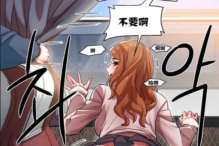 漫画《出租女孩》第5话第123张图