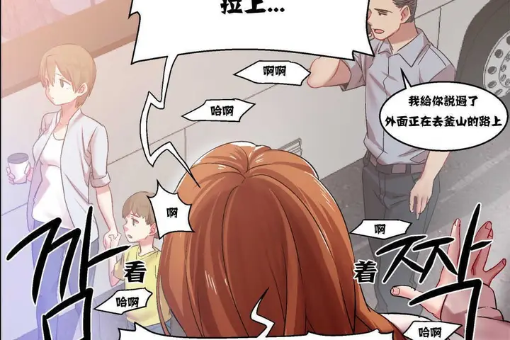 漫画《出租女孩》第5话第125张图