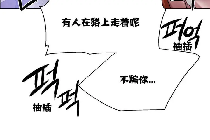 漫画《出租女孩》第5话第126张图