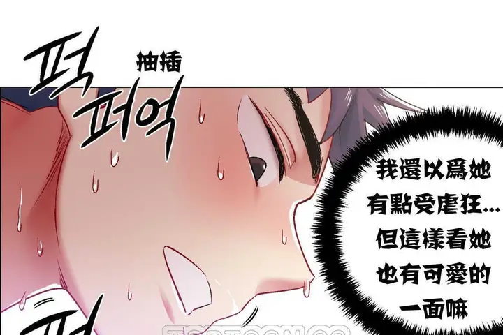 漫画《出租女孩》第5话第129张图