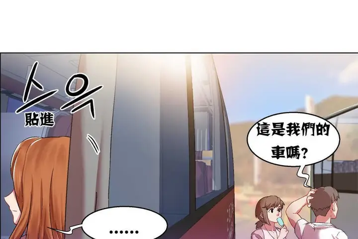 漫画《出租女孩》第5话第13张图