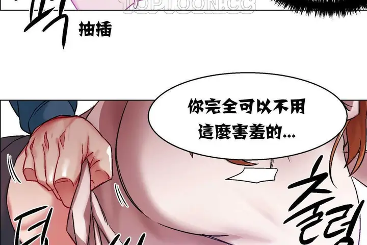 漫画《出租女孩》第5话第130张图