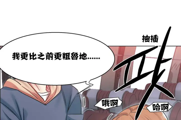 漫画《出租女孩》第5话第133张图
