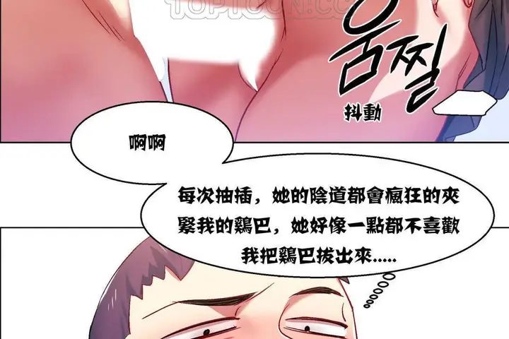 漫画《出租女孩》第5话第136张图