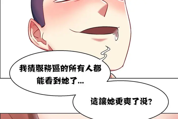 漫画《出租女孩》第5话第137张图