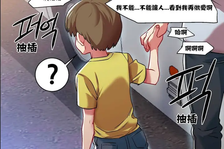 漫画《出租女孩》第5话第143张图