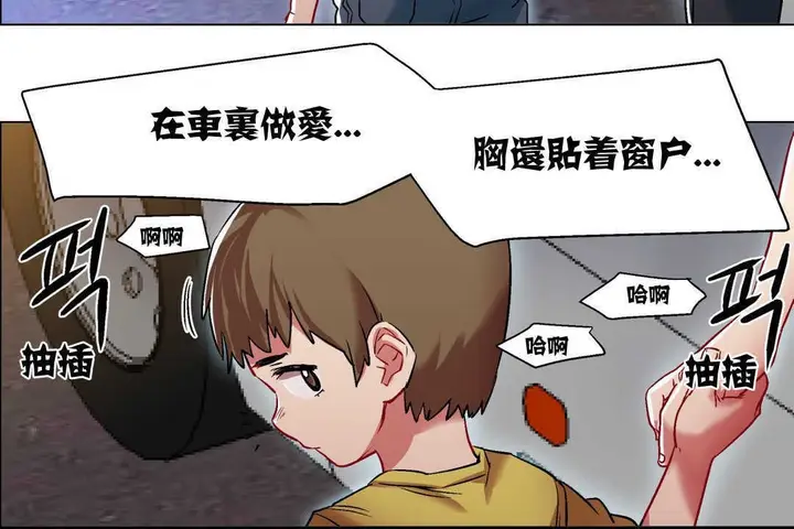 漫画《出租女孩》第5话第144张图