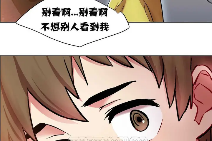 漫画《出租女孩》第5话第147张图