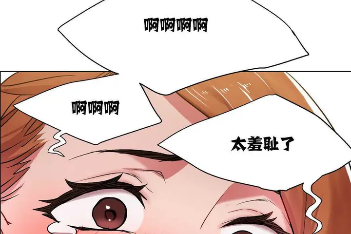 漫画《出租女孩》第5话第149张图