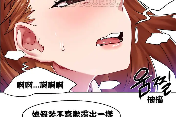 漫画《出租女孩》第5话第154张图