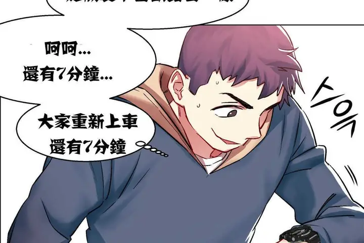 漫画《出租女孩》第5话第155张图