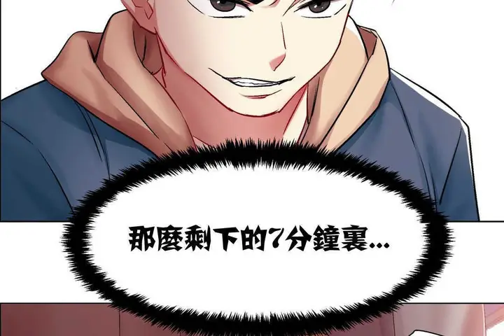 漫画《出租女孩》第5话第158张图