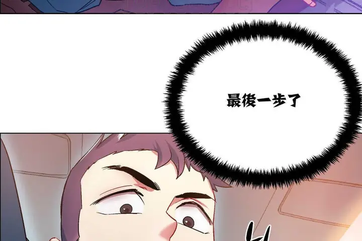 漫画《出租女孩》第5话第16张图
