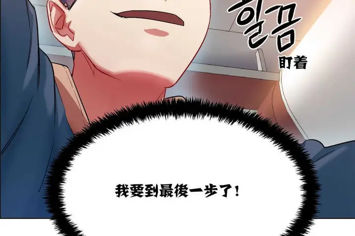漫画《出租女孩》第5话第17张图