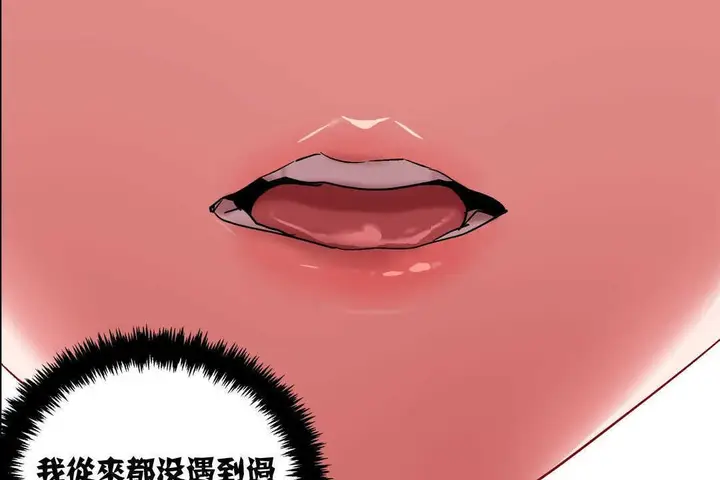 漫画《出租女孩》第5话第31张图