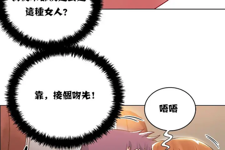 漫画《出租女孩》第5话第32张图