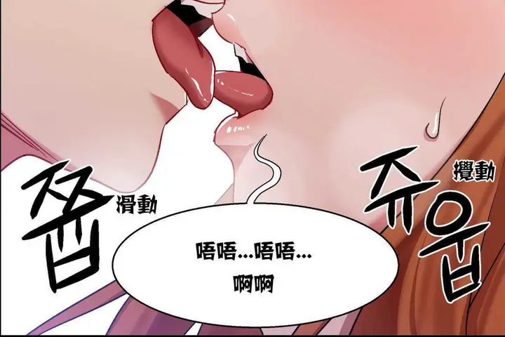 漫画《出租女孩》第5话第36张图