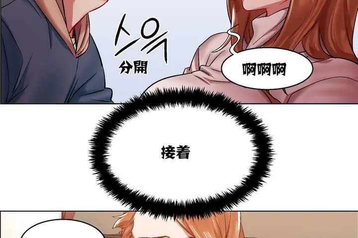 漫画《出租女孩》第5话第38张图