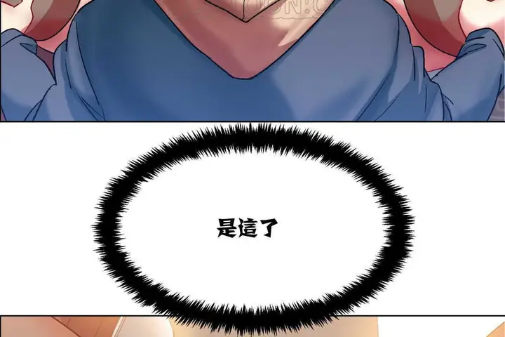 漫画《出租女孩》第5话第40张图