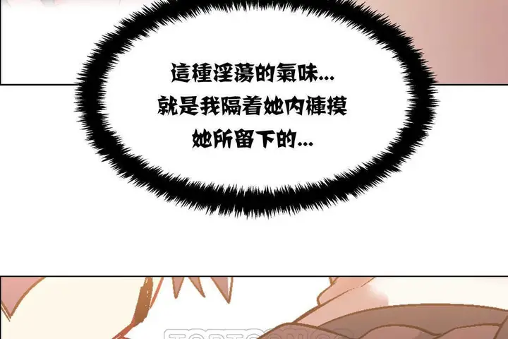漫画《出租女孩》第5话第45张图