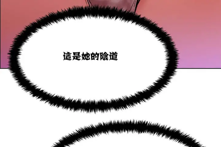 漫画《出租女孩》第5话第47张图