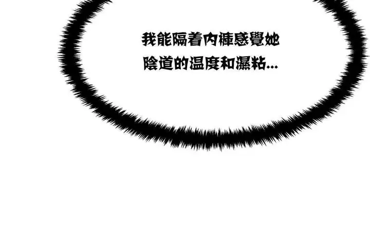 漫画《出租女孩》第5话第48张图