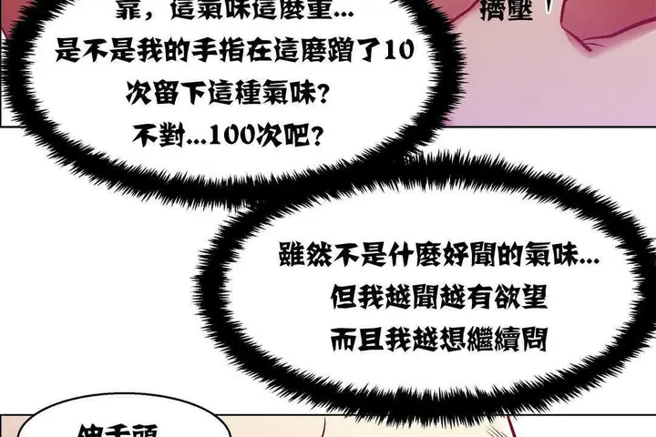漫画《出租女孩》第5话第50张图
