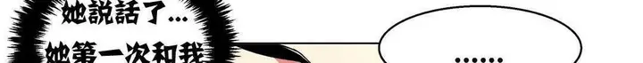 漫画《出租女孩》第5话第56张图