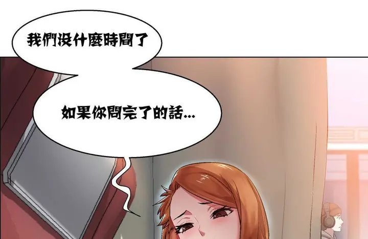漫画《出租女孩》第5话第61张图