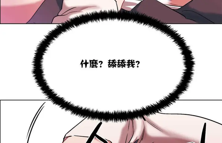 漫画《出租女孩》第5话第65张图