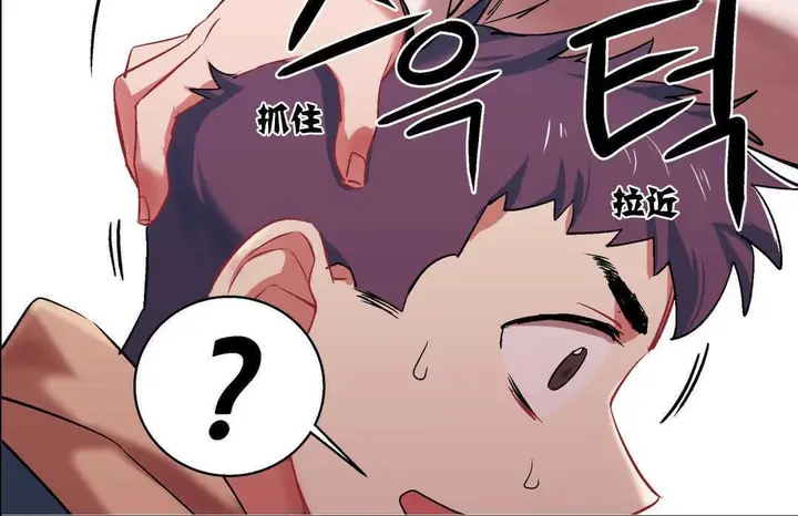 漫画《出租女孩》第5话第66张图