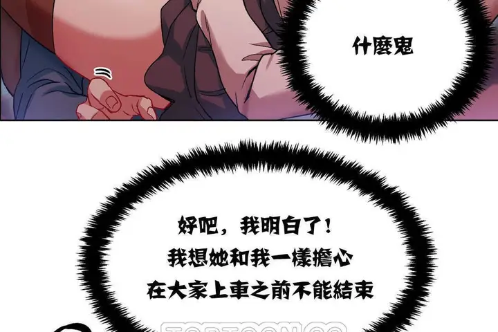 漫画《出租女孩》第5话第69张图